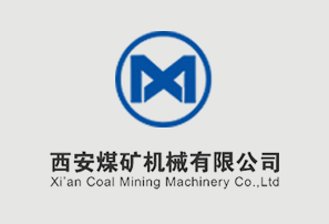 西煤机公司携高端智能采掘装备成功亮相2023中国国际矿业装备与技术展览会